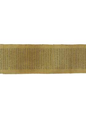 古代书法复制品复刻敦煌佛经小楷佛说父母恩重经艺术微喷装饰画