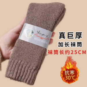 加长巨厚款加绒羊毛袜防寒