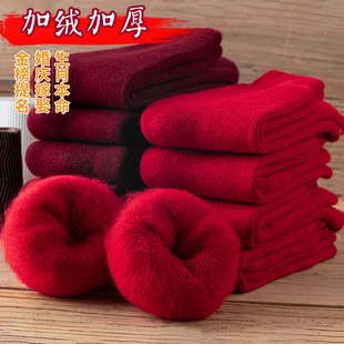 3双红袜子加绒加厚本命年新年红色蛇年保暖袜毛袜子男士女士长款