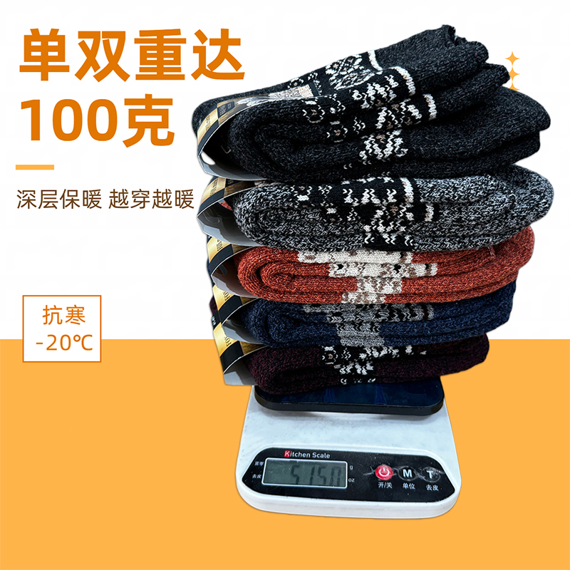 100克巨厚保暖袜羊绒袜子