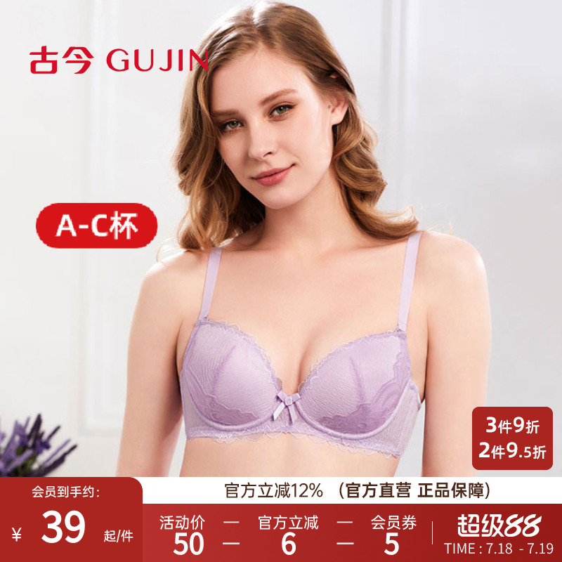 古今蕾丝性感小胸舒适女士文胸