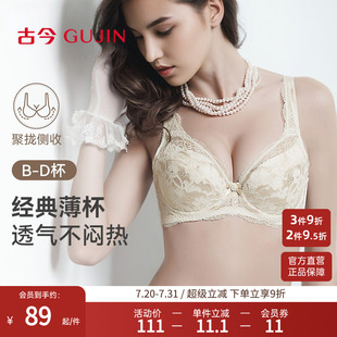 防下垂蕾丝性感大胸显小胸罩 古今女士内衣小胸聚拢文胸新款 0B250