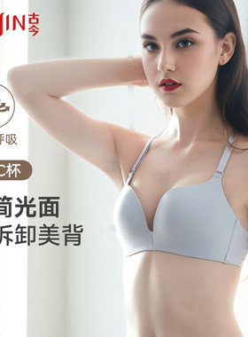 古今新款极简光面纯色工字背性感无钢圈透气文胸内衣女 0I8128