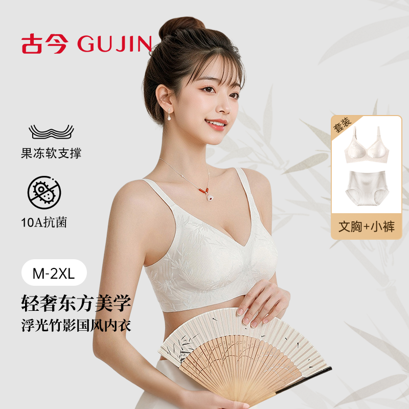 古今东方国风3D果冻支撑10A抗菌