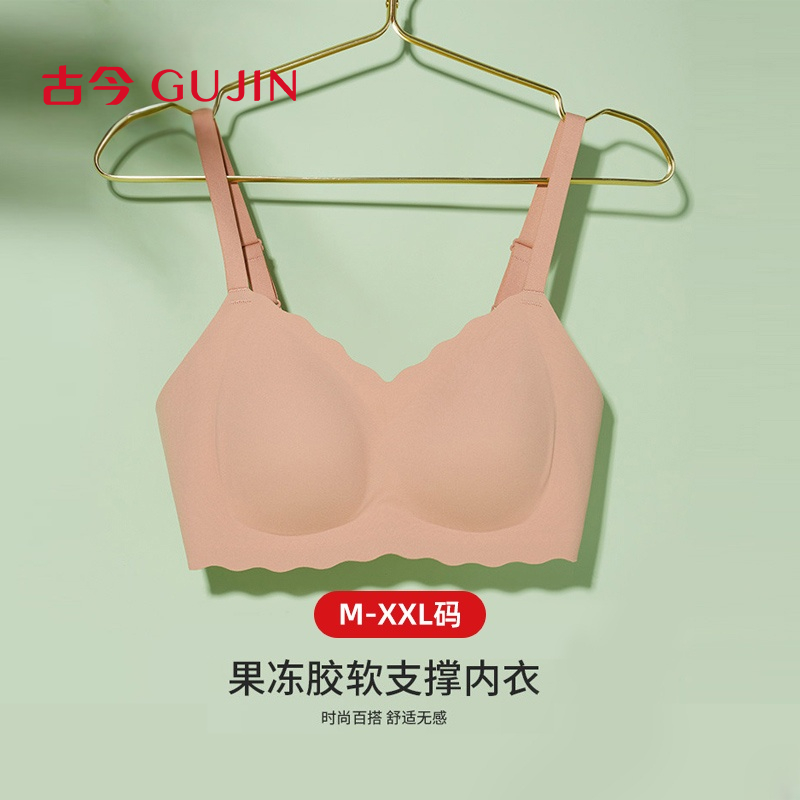 古今果冻胶无钢圈软支撑内衣