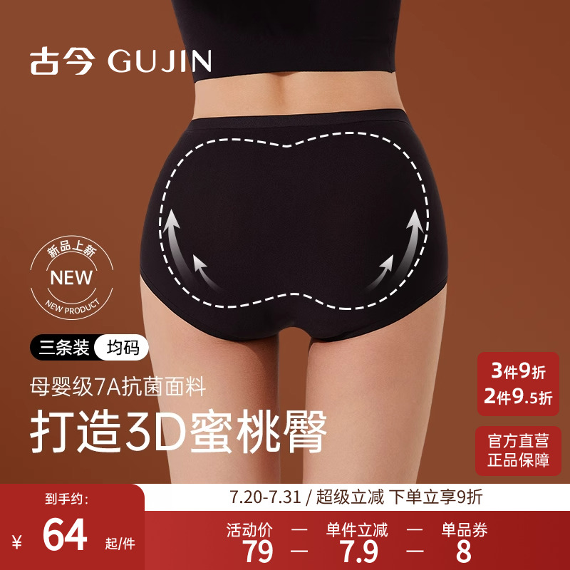 古今面膜裤大码透气速干轻薄无痕