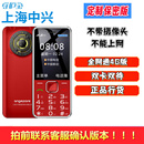 工厂保密按键手机 K288全网通不带无摄像头 中兴守护宝 angelcare
