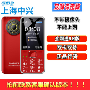 中兴守护宝 工厂保密按键手机 angelcare K288全网通不带无摄像头