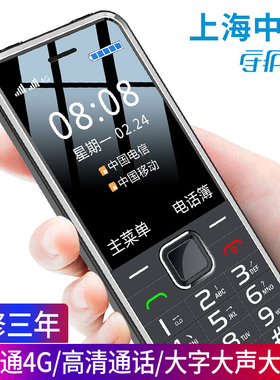 中兴守护宝 K288-K188全网通4G直板按键中老年老人学生备用手机