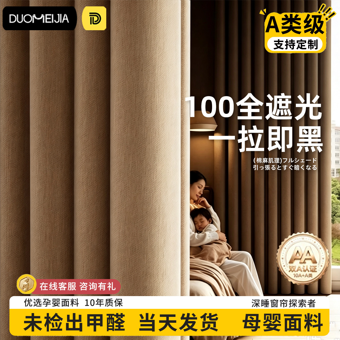 全遮光窗帘2026新款隔音加厚防晒图片