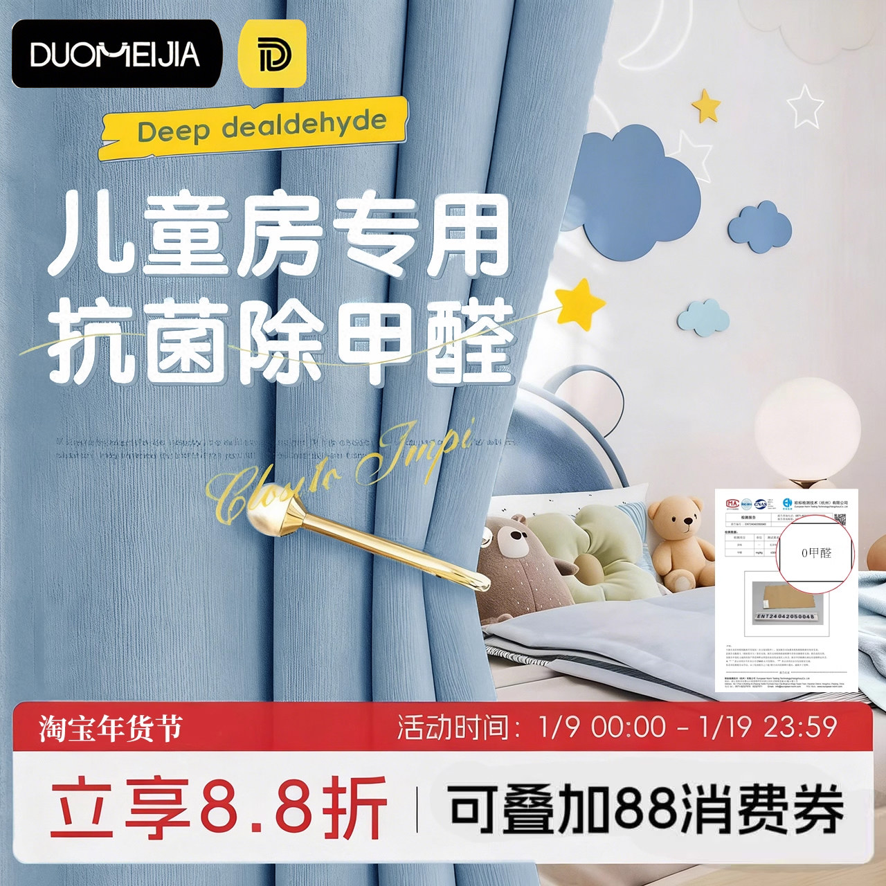 除甲醛儿童房窗帘男孩女孩房间飘窗2025新款定制卧室全遮光雪尼尔