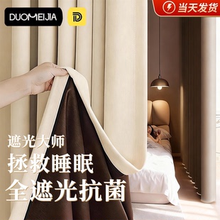 全遮光窗帘100不透光主卧加厚2025新款卧室挂钩式防晒隔热遮阳布
