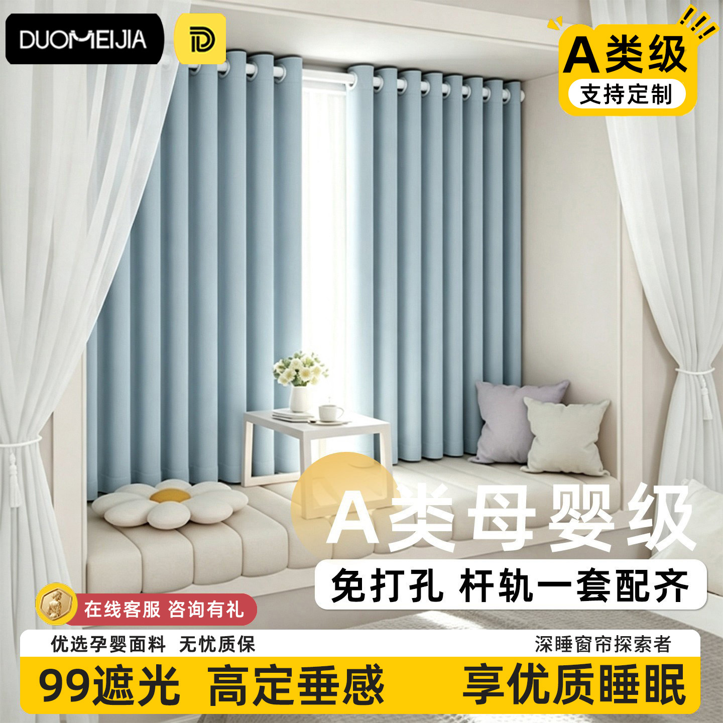 母婴级全遮光免打孔雪尼尔窗帘图片