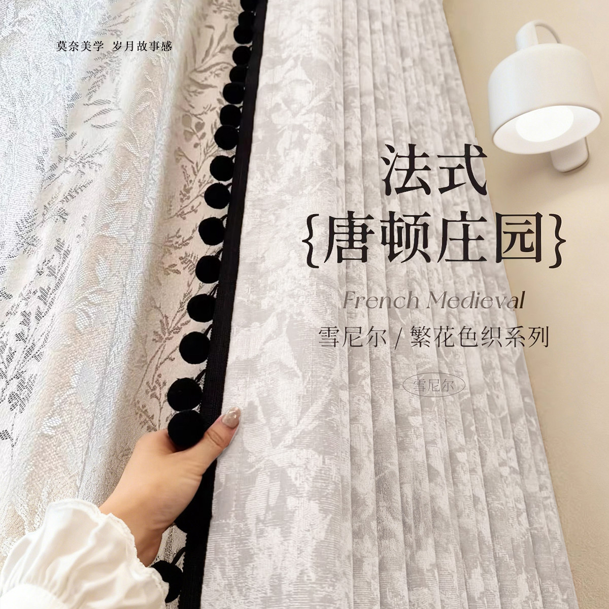 法式中古风窗帘遮光2025新款雪尼尔卧室唐顿庄园高级感复古梦幻帘,居家布艺,成品窗帘,淘宝优惠券,粉丝福利购,淘宝优惠卷