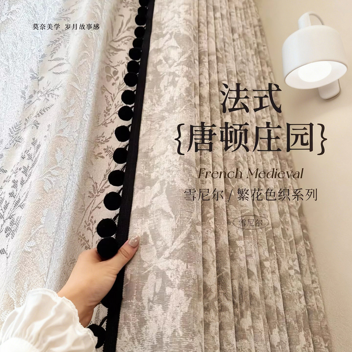 2025新款卧室高级感法式中古风雪尼尔窗帘遮光复古梦幻帘唐顿庄园,居家布艺,成品窗帘,淘宝优惠券,粉丝福利购,淘宝优惠卷