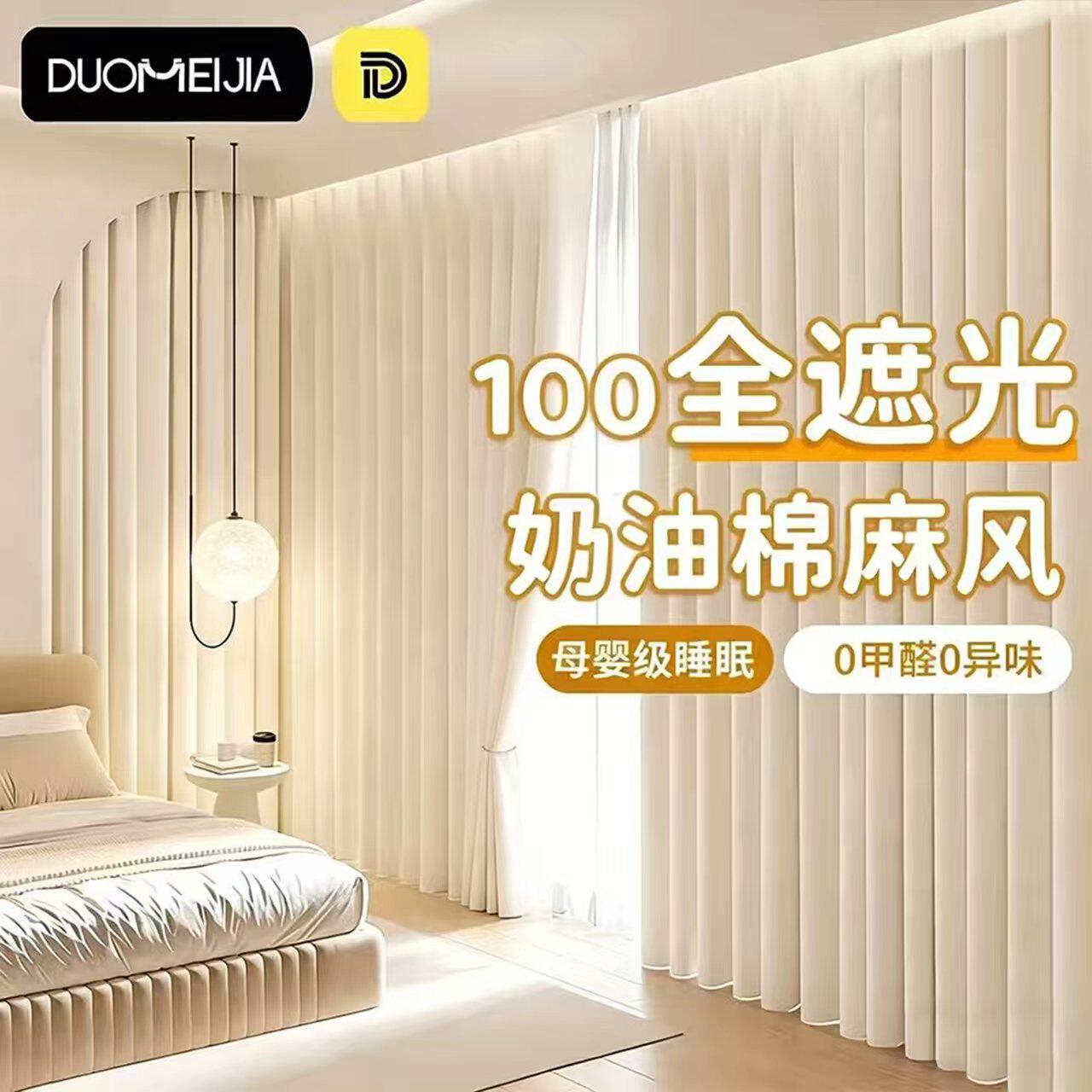 全遮光窗帘100不透光卧室高级感客厅飘窗隔音隔热2026新款法式