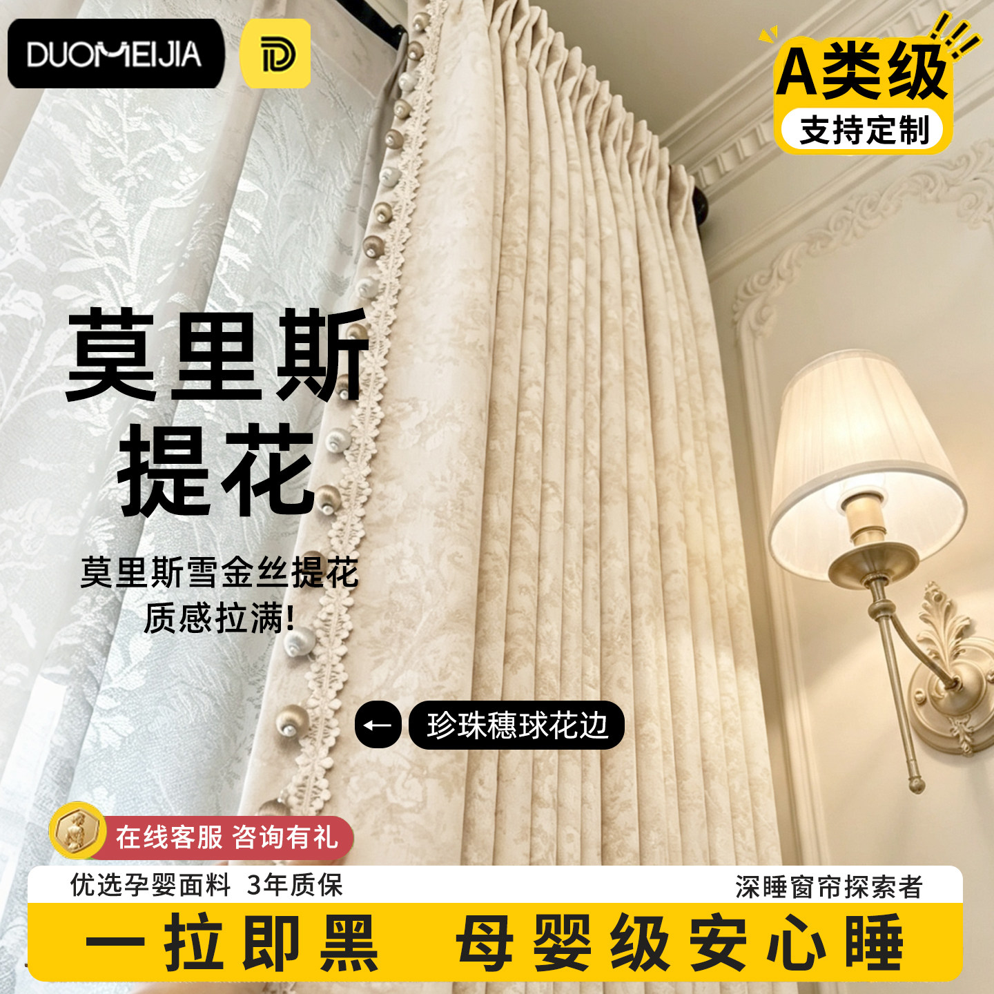 法式中古风卧室高级感雪尼尔窗帘莫里斯花遮光复古梦幻帘2026新款 - 实物图