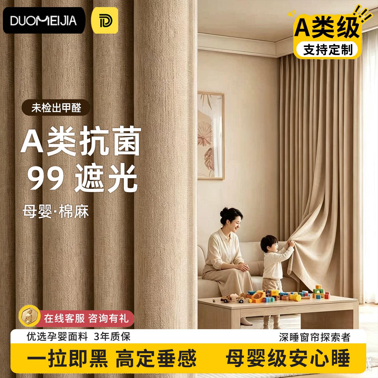 母婴级遮光窗帘卧室2026新款柯桥A类双面雪尼尔客厅高级感专用布图片