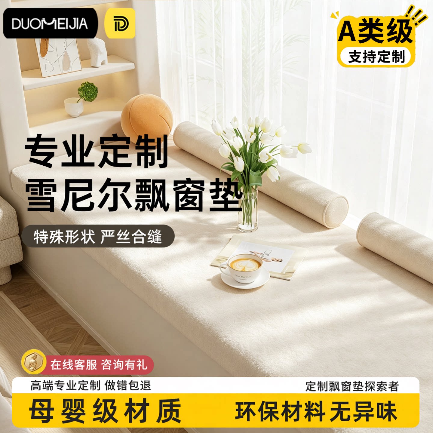 2026款可睡觉飘窗垫四季通用图片