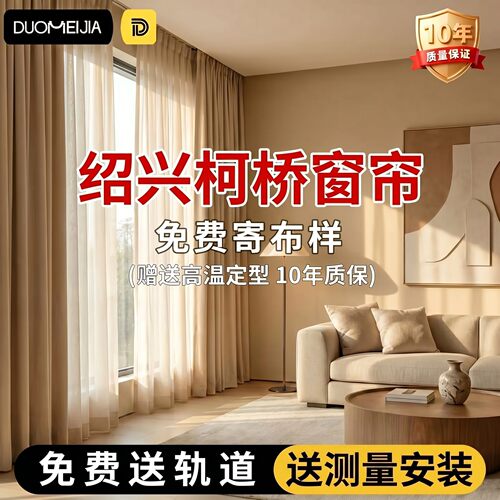 全国包上门安装2026新款遮光窗帘
