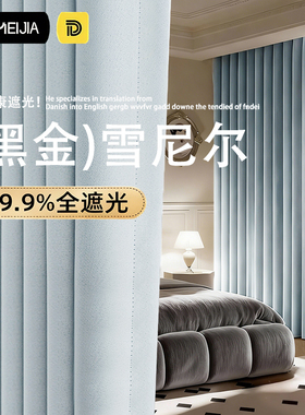 窗帘遮光灰色雪尼尔卧室2025新款客厅阳台高级感遮阳帘超强隔音