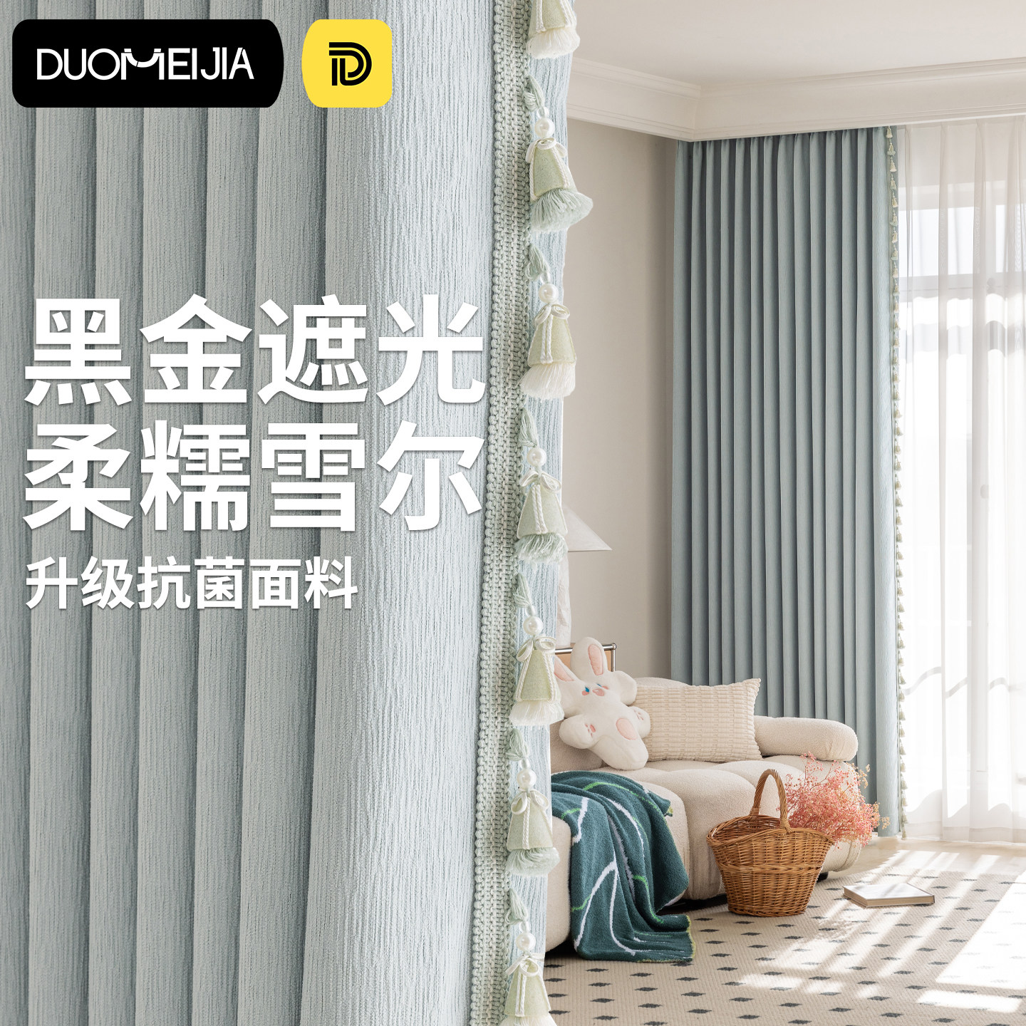 【椿雨初见】绍兴柯桥窗帘遮光2025新款卧室高级感客厅飘窗定制