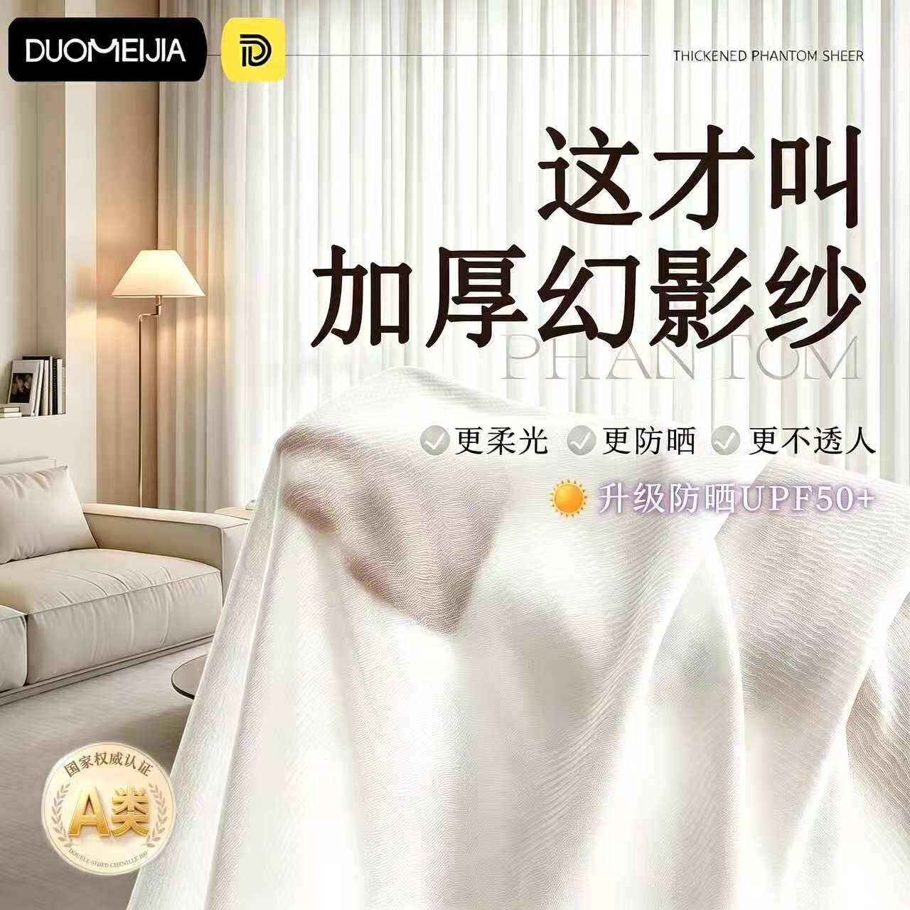 升级加厚幻影纱透光不透人窗帘图片