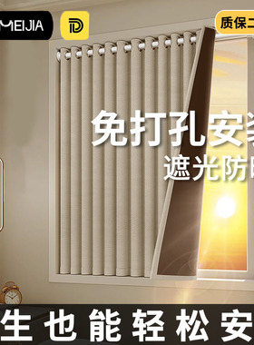 窗帘免打孔安装伸缩杆一整套飘窗帘小窗户遮光2025新款儿童房卧室