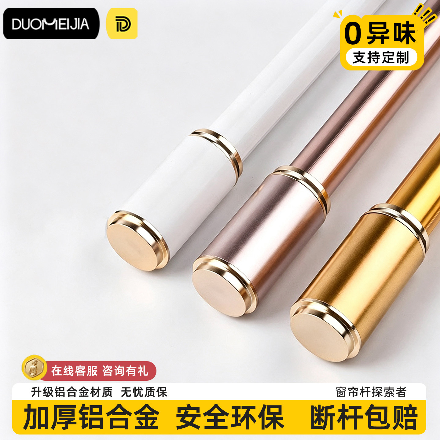 超厚款铝合金罗马杆单杆双杆图片
