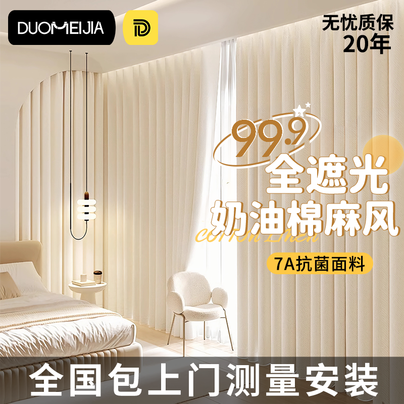 绍兴柯桥窗帘全遮光客厅高级灰