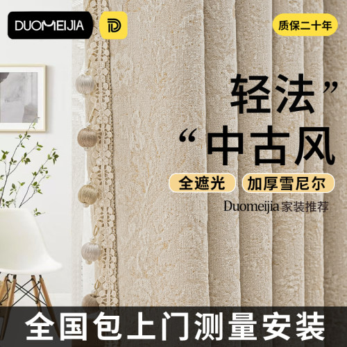 孕婴级抗菌遮光窗帘2026新款