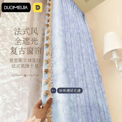 法式雪尼尔窗帘莫里斯花2026新款