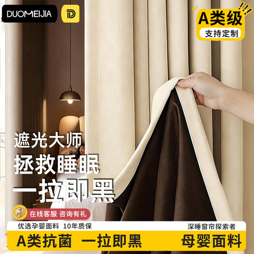 全遮光加厚主卧卧室防晒隔热窗帘