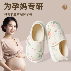 孕妇月子鞋910月份8夏季薄款全包跟软底产后家居防滑棉拖鞋女秋冬
