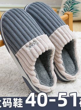 特大码棉拖鞋男士秋冬季46家居47防滑48厚底49保暖毛绒拖鞋男冬天