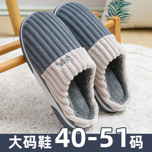 特大码男士防滑毛绒冬天棉拖鞋