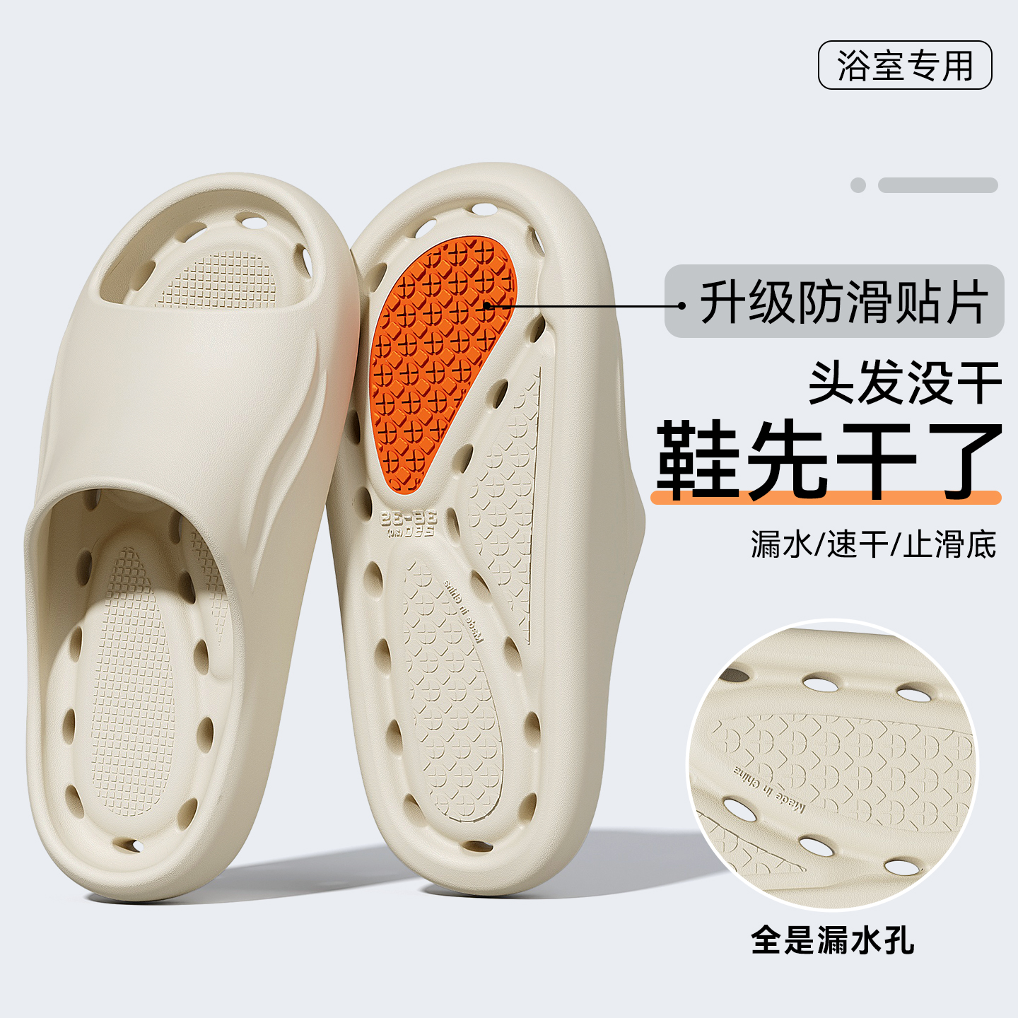 浴室漏水凉拖鞋防滑防摔款