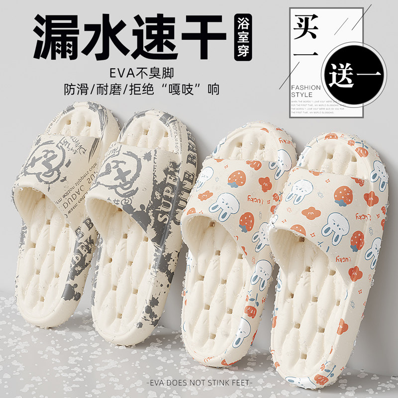 买1送1浴室拖鞋女男洗澡情侣一对