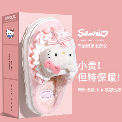 三丽鸥正版授权凯蒂猫毛绒棉拖鞋