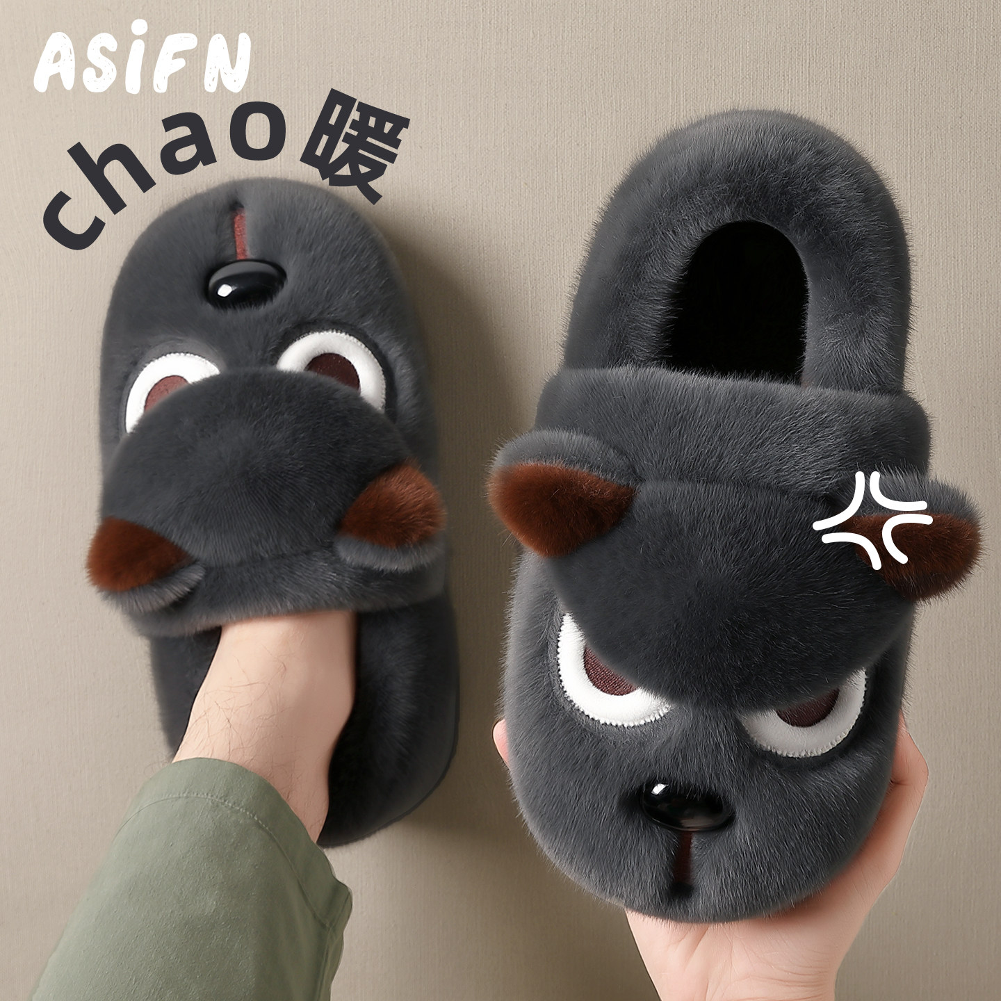 生气小狗踩屎感情侣棉鞋冬季保暖