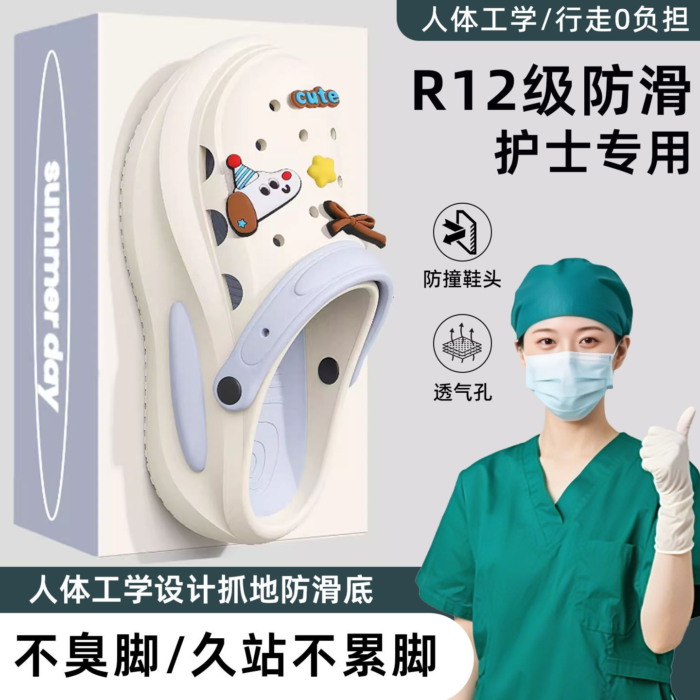 医用手术室拖鞋女款夏季外穿2026新款带足弓eva防滑防臭洞洞鞋男