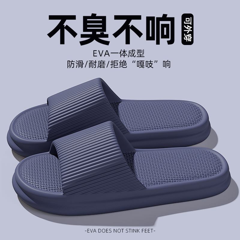 防滑防臭静音凉拖鞋男士新款家用