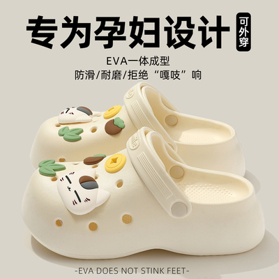 孕妇洞洞鞋女款2025新款防滑凉鞋