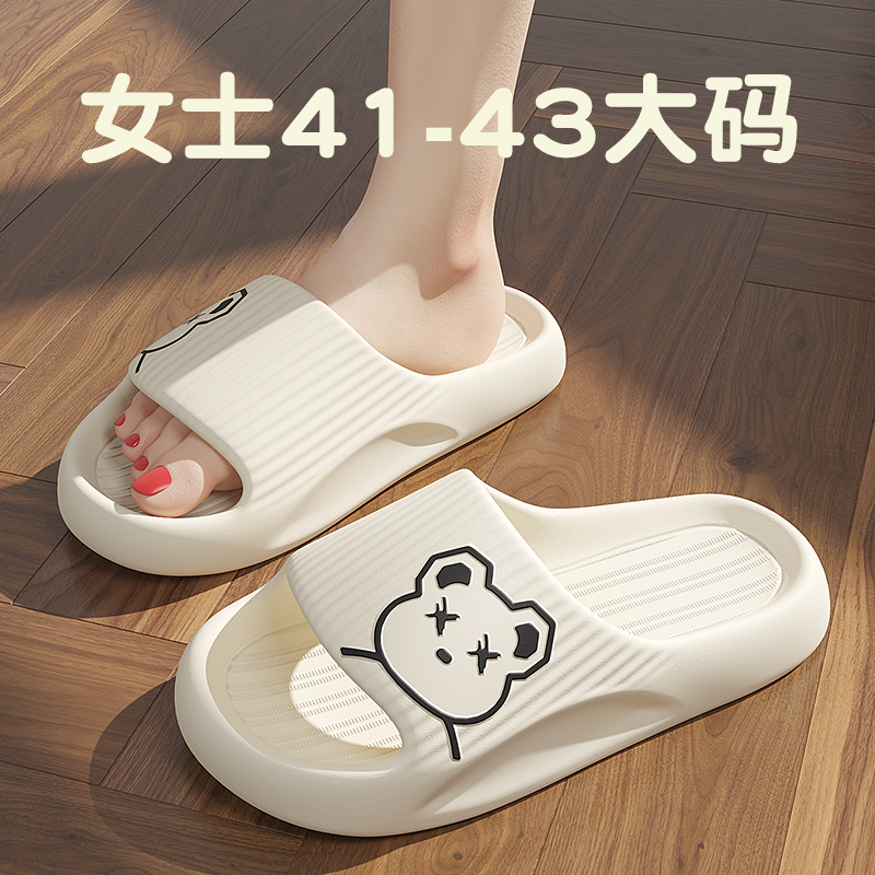 大码拖鞋女士夏季41-43码外穿室内家居软底情侣浴室防滑凉拖鞋男