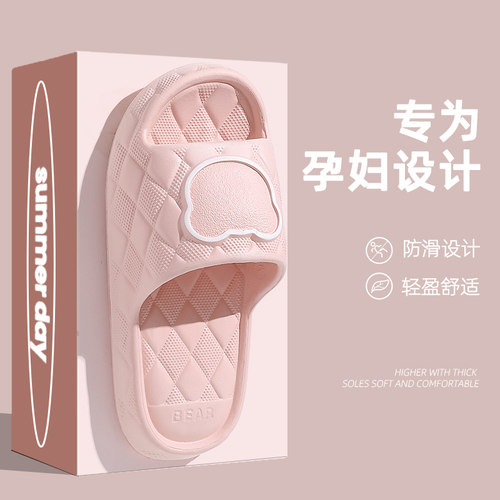 孕妇防滑拖鞋女款家用软底静音