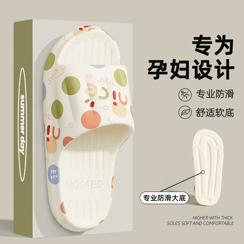 卡通拖鞋女士孕妇专用