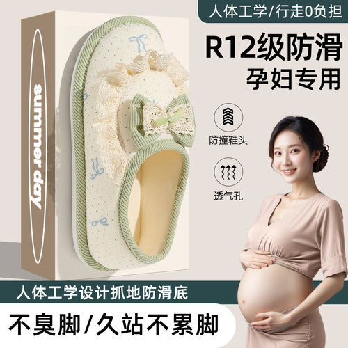 月子鞋夏季薄款89十月份