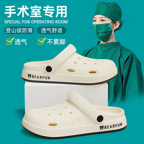 国家标准医用手术室拖鞋护士专用