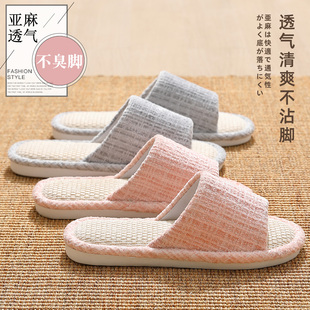 男 情侣室内家居待客静音防滑防臭棉麻布拖鞋 买1送1亚麻拖鞋 女四季
