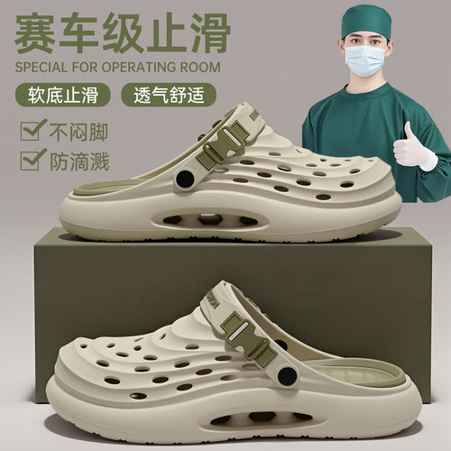 德国手术室拖鞋男士2026新款医护士专用eva防滑防臭外穿洞洞鞋女